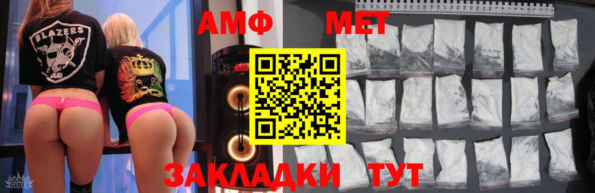 АМФ 98%  Вход с VPN  АМФЕТАМИН  Тайшет 