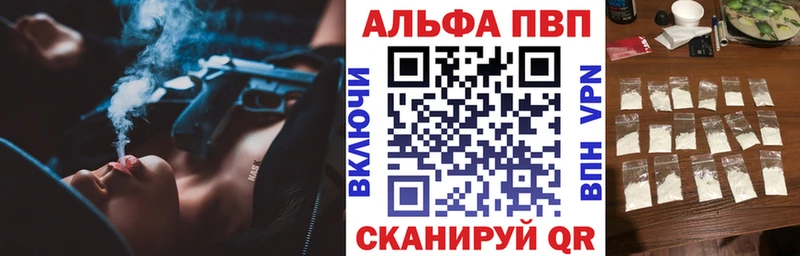 Alfa_PVP кристаллы  Тайшет 