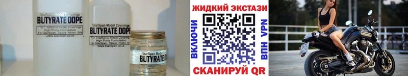 БУТИРАТ 99%  маркетплейс какой сайт  Тайшет 