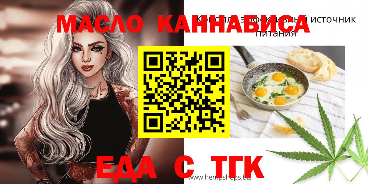 Cannafood марихуана  Вход с VPN  Тайшет 