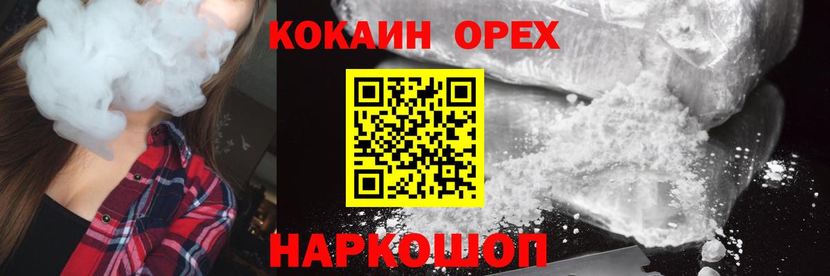 Тайшет  КОКАИН VHQ  COCAIN  Вход с VPN  КОКАИН Fish Scale 