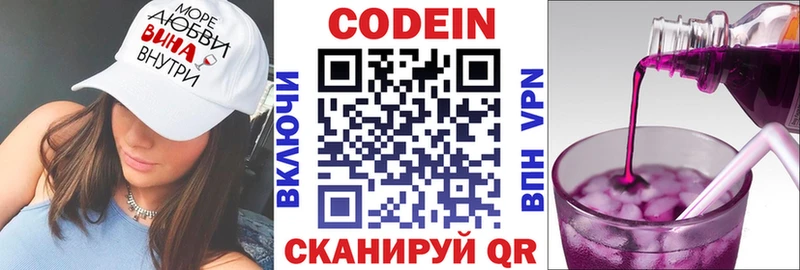 Кодеин напиток Lean (лин)  Тайшет 