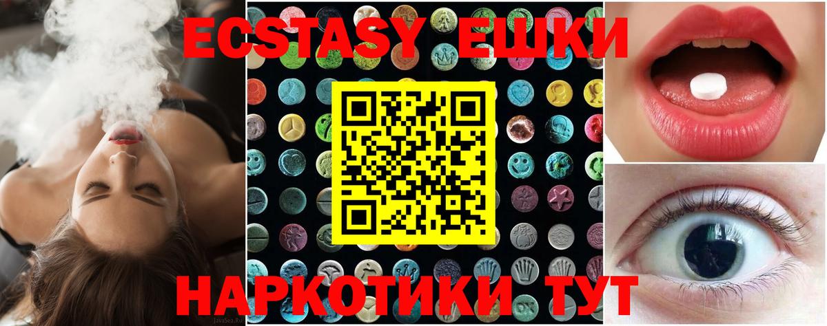 ЭКСТАЗИ 280мг  ЭКСТАЗИ  Тайшет  Ecstasy 280 MDMA  Вход с VPN 