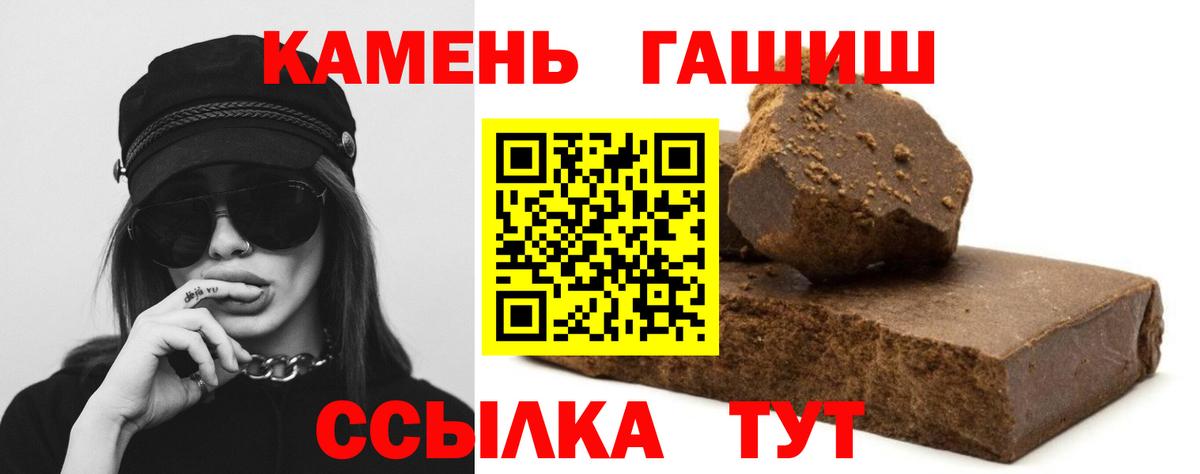 Гашиш hashish Тайшет