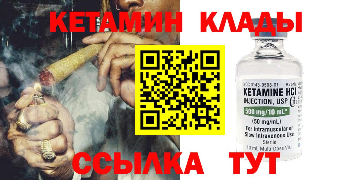 Кетамин ketamine Тайшет