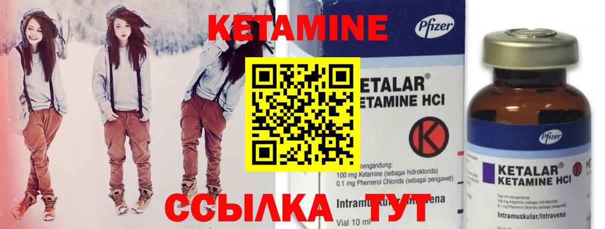 Тайшет  Кетамин ketamine  Вход с VPN 