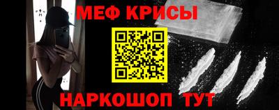 метамфетамин Партизанск