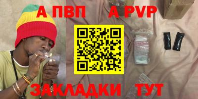 Альфа ПВП Пенза