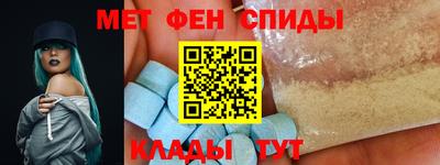 метамфетамин Партизанск