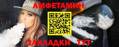 метамфетамин Партизанск