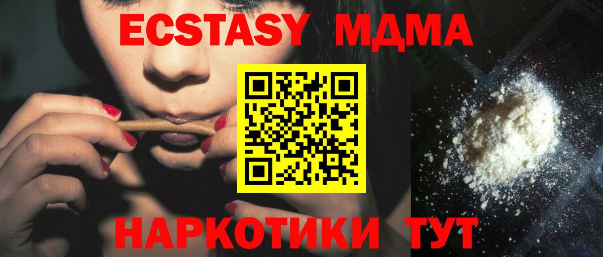 MDMA молли  Вход с VPN  МДМА молли  МДМА  Тайшет 