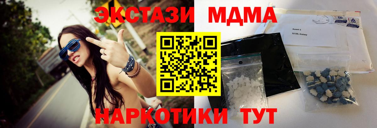 МДМА кристаллы Тайшет