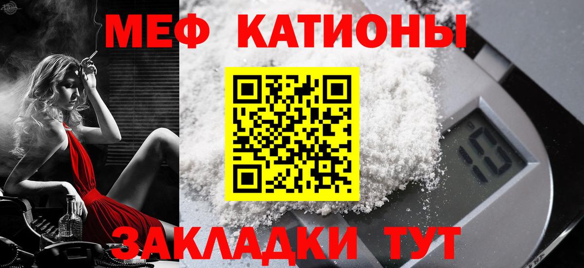 Меф VHQ  Меф mephedrone  Меф  Меф  Вход с VPN  Тайшет 
