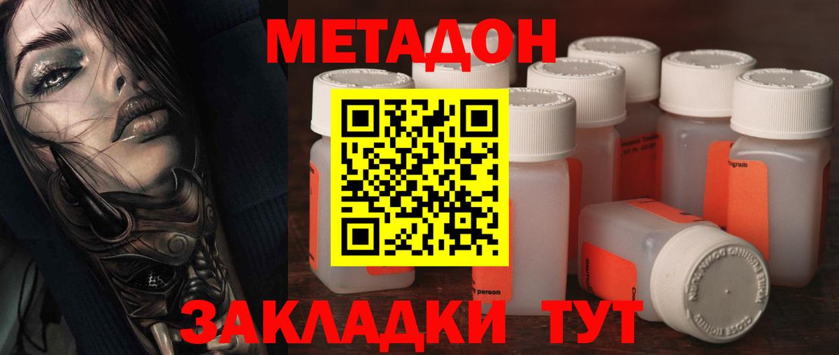 МЕТАДОН мёд  Вход с VPN  Тайшет 