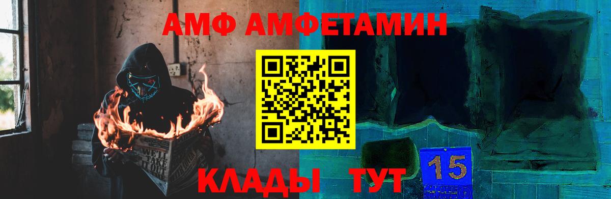 Метамфетамин  МЕТАМФЕТАМИН витя  Вход с VPN  Тайшет 